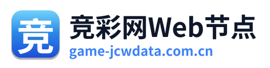 竞彩网Web节点